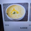(주)아이케어 | [신사] 신사 닭발 맛집 홍미닭발 신사본점 방문 후기
