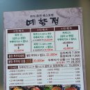 예향정유성점 네이버블로그