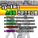 브레인파워복싱파이터