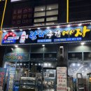 현대제우스타워오피스텔 | [안양 호계동] 탐나종합어시장 - 동네에서 싱싱한 회 먹을 수 있는 곳 내돈내산 솔직후기