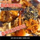 옥련각 황궁쟁반짜장 | 충북대근처맛집 황궁쟁반짜장 내돈내산 후기