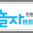 미소렌트카 이미지