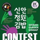 정원김밥 - 전주시 덕진구 명륜3길 21-1 | 정원김밥