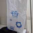 태극당호두과자 - 화성시 동탄지성로 109 | 천안역 호두과자 선물세트 태극당 호두과자 후기