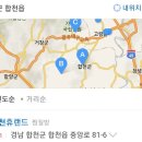 합천휴랜드 이미지