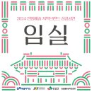 전통예술지역브랜드 상설공연(춤추는 상쇠-필봉백년) 이미지