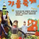 나라농원 이미지