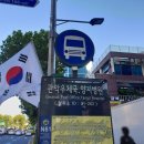 동보당약국 | [후기/리뷰] - 관악구 독감예방접종 저렴 한 곳 :: 강남고려병원 (독감4가 25,000원)