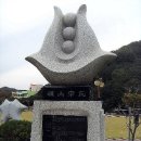 여산송씨정가공파전서공성환종친회 | ◈<< 여산(礪 山)송씨(宋氏)유래비 >>◈