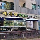 봉이돈까스,불고기 이미지