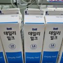 동양할인마트