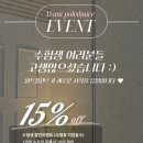 (주)원트라 네이버블로그