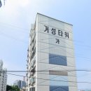 거성타워 이미지
