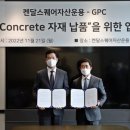 GS건설㈜ 이미지