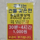 방일 | 용인 처인구 해장국 | 방일해장국 유림점 내돈내산 완뚝후기