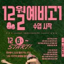 연세송이국어학원