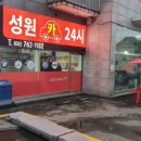 쌍용24시 카센타 이미지