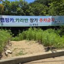 흥정계곡 공중화장실 이미지