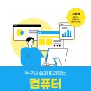 플러스컴퓨터 네이버블로그
