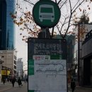 버스정류소_신촌오거리.현대백화점 이미지