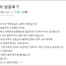 양원카센타 | 양원카센타 2024.2.14 고객님후기 #실력이명장 #시운전깔끔 #차량대여 #사장님배려 #너무싸서걱정