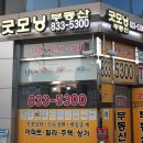 굿모닝힐스테이트 공인중개사사무소 이미지