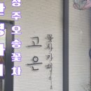 겨자씨 공방