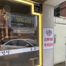 고기향 이미지