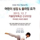 성장요가 이미지