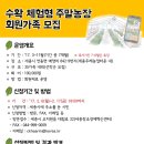 창조농장 이미지