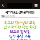 시흥건설기술학원
