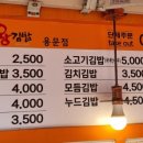 정가네왕김밥 - 용산구 효창원로 91 | 정가네왕김밥