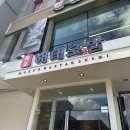 해태PC | 평화광장맛집 목포해태초밥 연말모임, 데이트로 모두 추천하는 곳