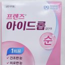 리뉴프렌즈 이미지