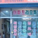 미문인테리어 네이버블로그