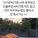 좋은데
