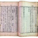 운평선생 문집판목 | 『동국통감』의 편찬과 간행