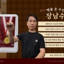 청솔수선