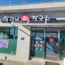제천가볼만한곳 유명한 현지인 칼국수 맛집 푸짐하고 가성비 좋은 할머니손칼국수