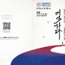 (주)국민고속투어 이미지