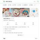 하티드케이크