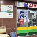 은정갈비 이미지