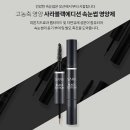 도도한 속눈썹 - 광진구 | 도도한 속눈썹