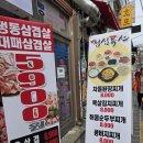 소소한냉삼집