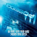 포세이돈