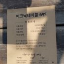 연산하나로약국 | (캠핑25) 덕바위 캠핑장 (논산 덕바위 농촌체험휴양마을)