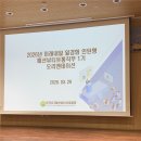 미래유통 | [미래내일일경험 인턴형] 패션뷰티유통직무 일경험 프로그램 사전직무교육 1일차 후기