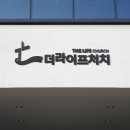 더라이프 이미지