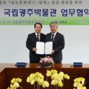 국립광주박물관 이미지