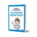 경산 대동 요양원에서의 당사자인권교육 후기,송은주강사